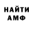 Амфетамин Premium Demmelash Taddese