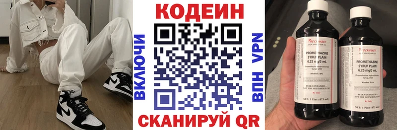 blacksprut зеркало  Кашира  Codein Purple Drank 